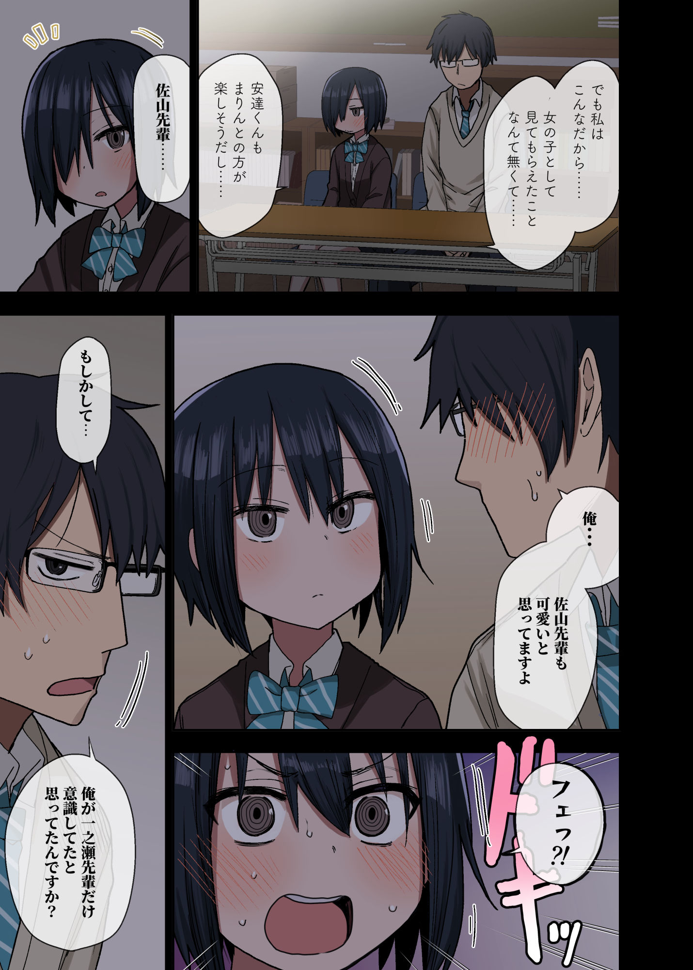 ヤラせてくれる先輩-3 【エロ同人誌オリジナル】「ぶっちゃけ先輩をおかずにシコってますよ…」そのことを先輩に伝えてみたらエッチなことに展開して…