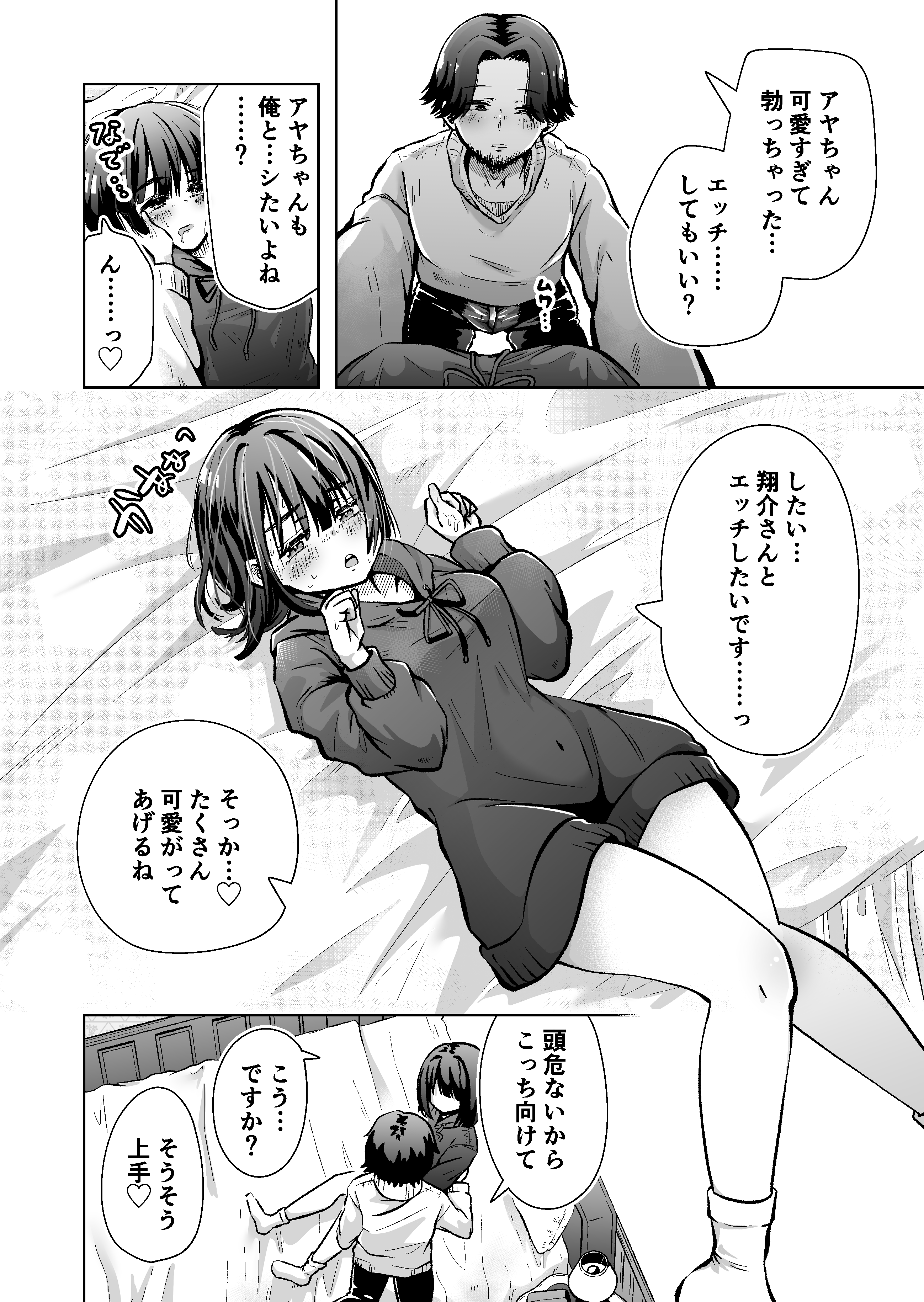 俺のバンドのファン-14 【エロ漫画巨乳】都会と恋に憧れを抱いた北関東育ちの少女は、ファンを食いまくっているバンドマンにどんどんと穢されていく