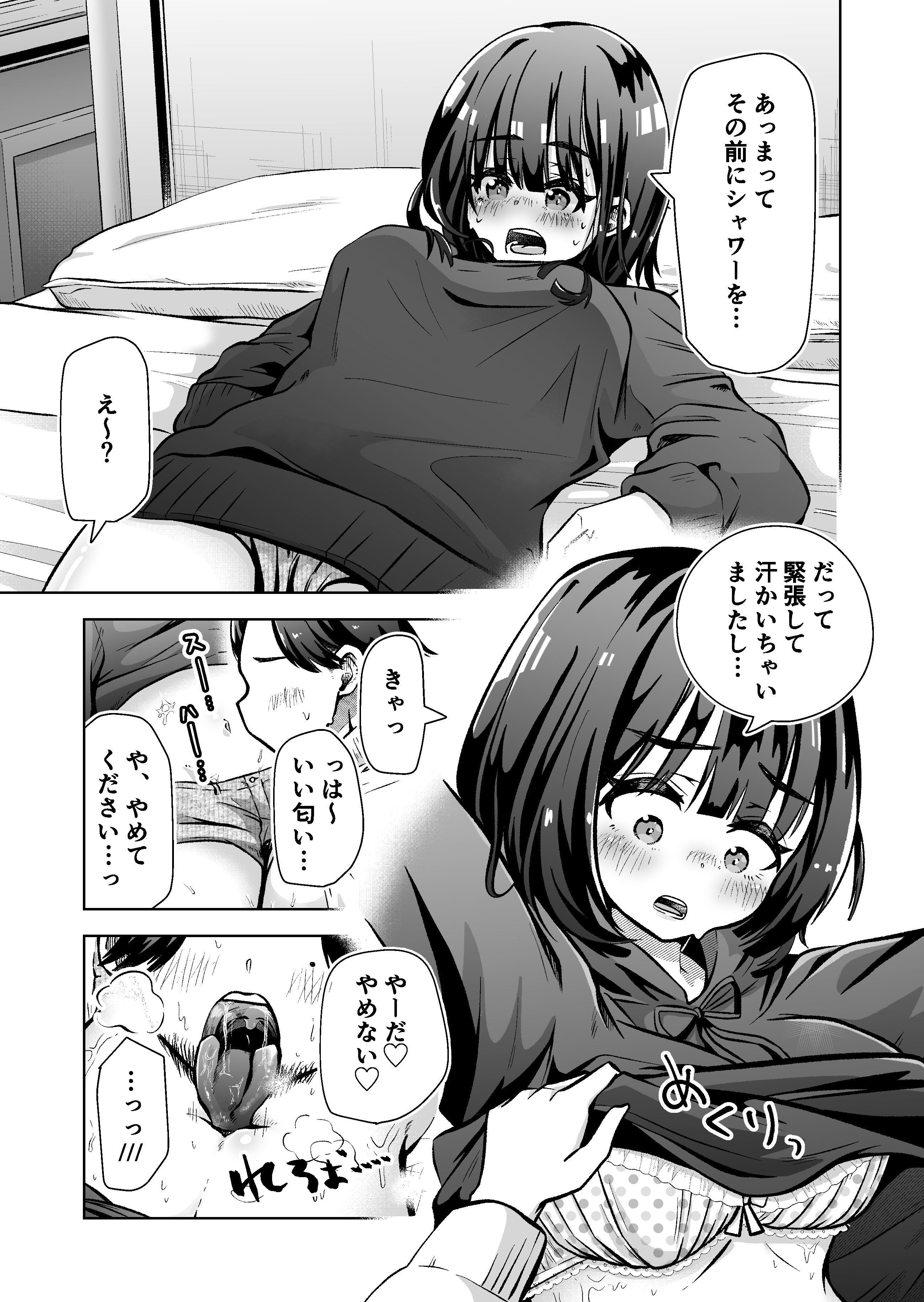 俺のバンドのファン-15 【エロ漫画巨乳】都会と恋に憧れを抱いた北関東育ちの少女は、ファンを食いまくっているバンドマンにどんどんと穢されていく