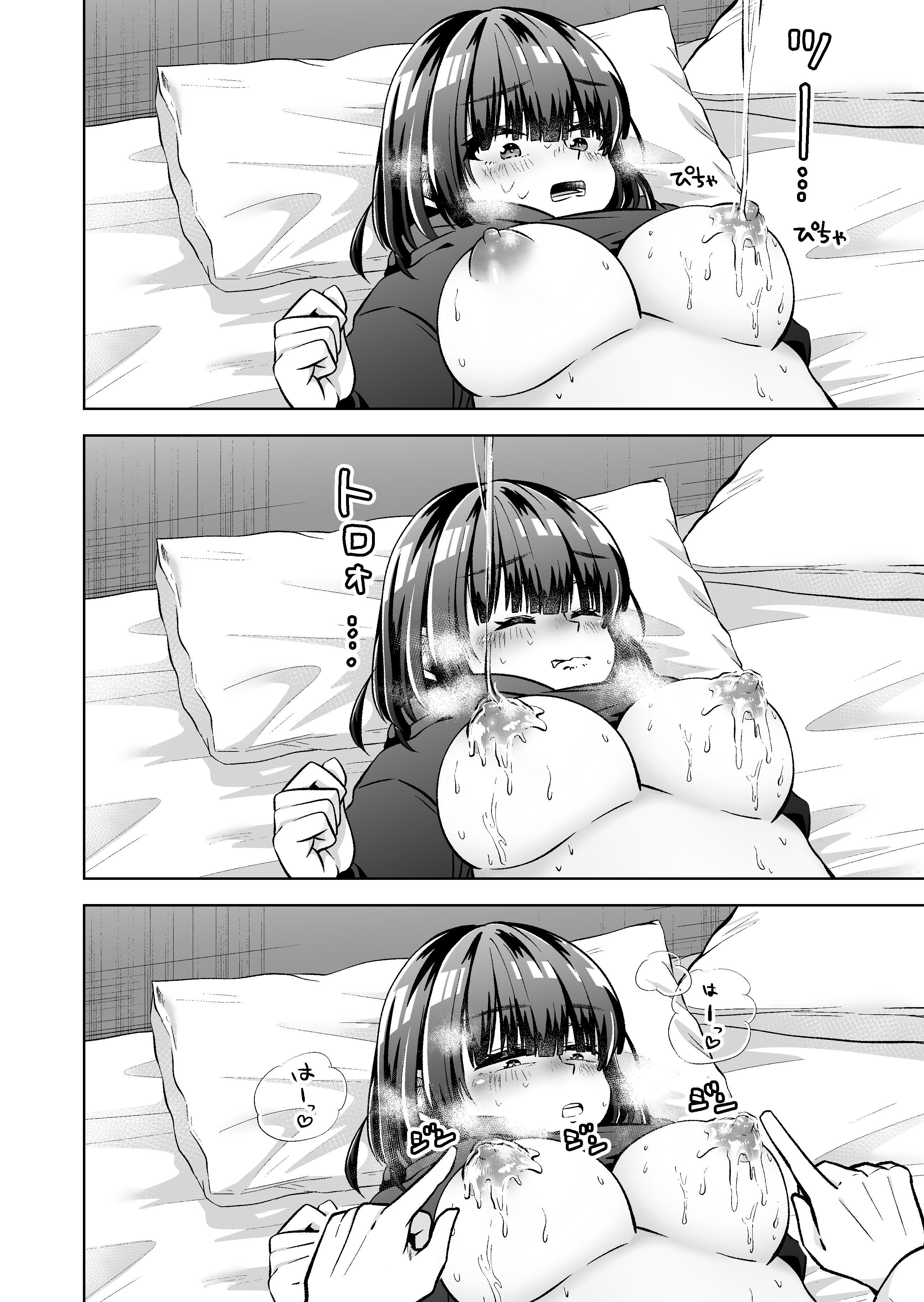 俺のバンドのファン-20 【エロ漫画巨乳】都会と恋に憧れを抱いた北関東育ちの少女は、ファンを食いまくっているバンドマンにどんどんと穢されていく