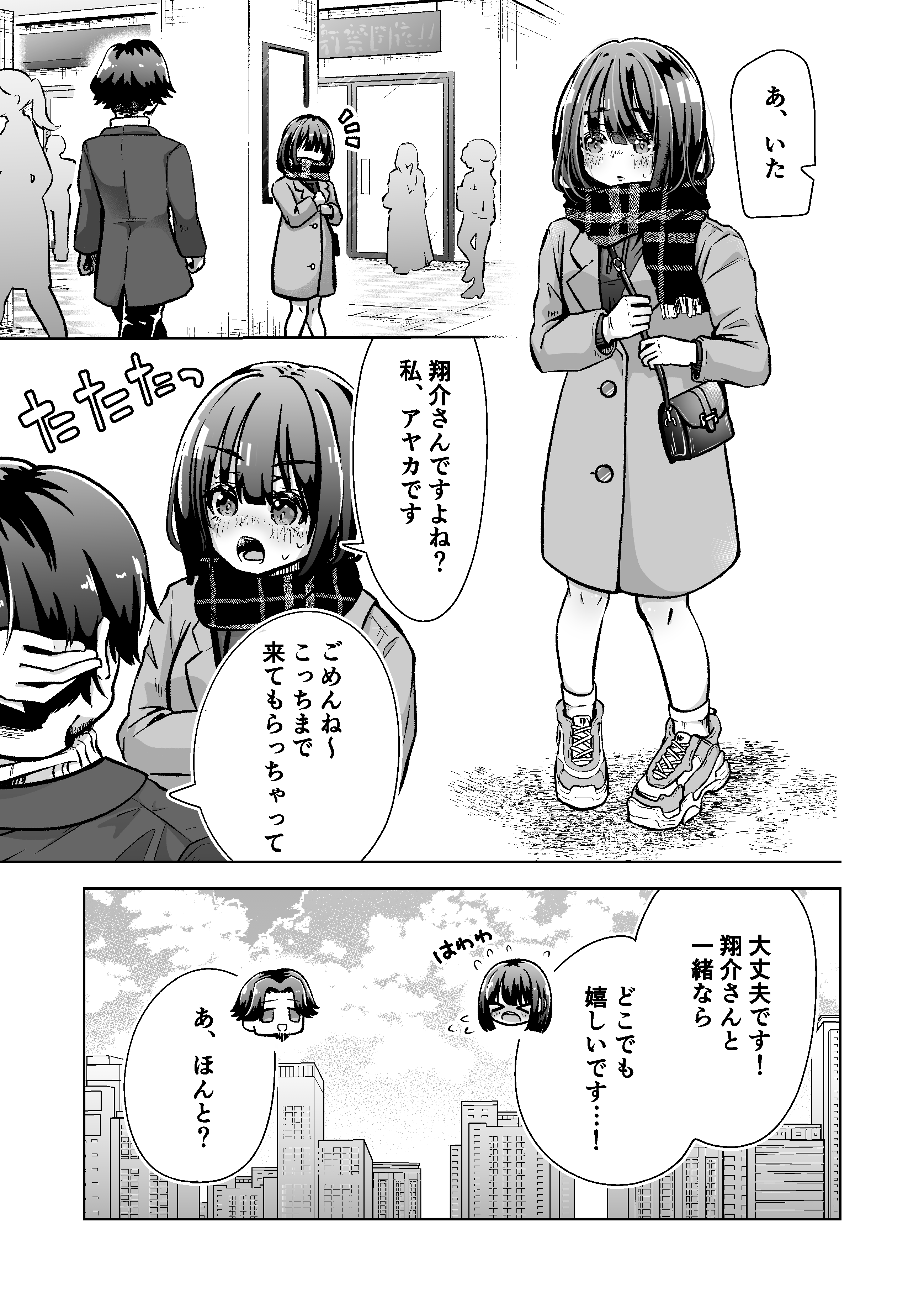 俺のバンドのファン-5 【エロ漫画巨乳】都会と恋に憧れを抱いた北関東育ちの少女は、ファンを食いまくっているバンドマンにどんどんと穢されていく