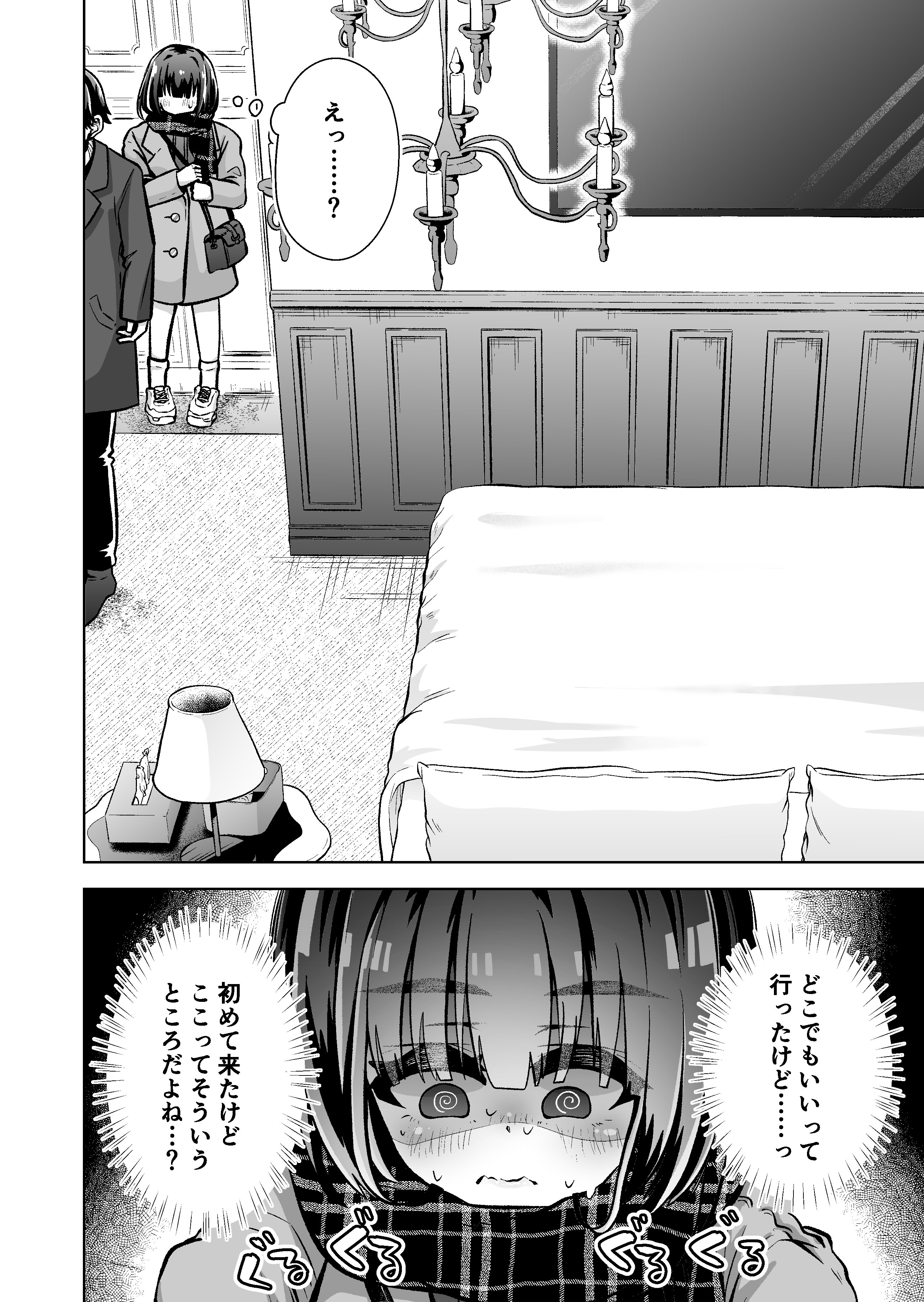 俺のバンドのファン-6 【エロ漫画巨乳】都会と恋に憧れを抱いた北関東育ちの少女は、ファンを食いまくっているバンドマンにどんどんと穢されていく