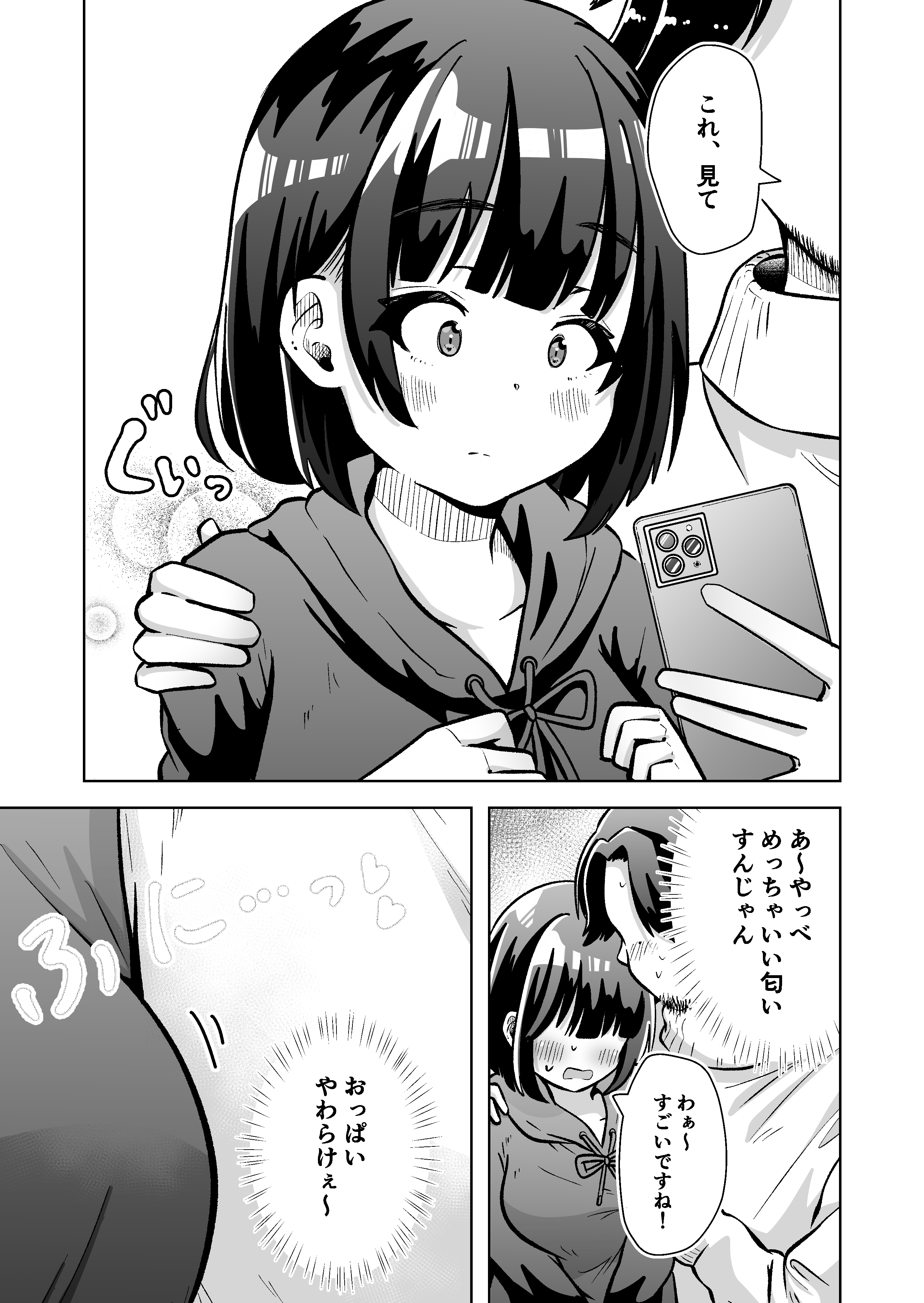 俺のバンドのファン-9 【エロ漫画巨乳】都会と恋に憧れを抱いた北関東育ちの少女は、ファンを食いまくっているバンドマンにどんどんと穢されていく