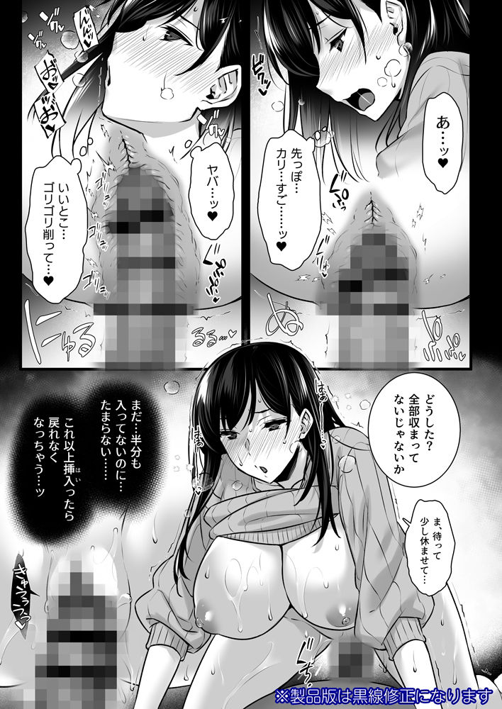 妻のハジメテのオトコ2-9 【エロ漫画人妻】久しぶりに会う自分をメスにした上司との再会で浮気セックスに溺れてしまう人妻