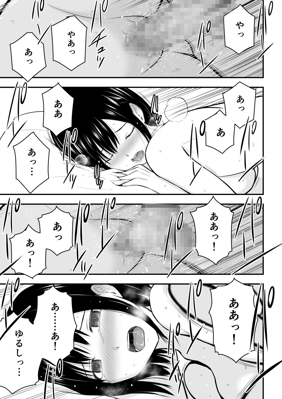 愛する妻との寝取られ生活-10 【エロ漫画浮気】俺の妻に限ってそんな事あるわけ無い…そう思っていたけれど…