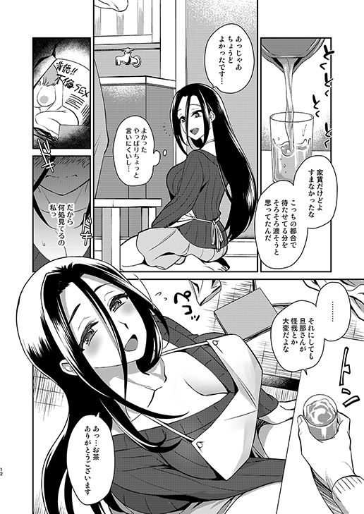 愛妻NTR管理人-8 【NTR人妻エロ漫画】自分達が管理するアパートの住人の一人に迫られた人妻管理人の運命が…
