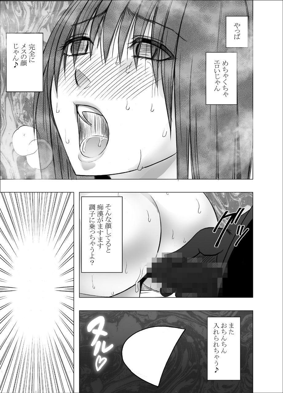 憧れのあの子が電車でめちゃくちゃやられてるところを目撃した話-10 【エロ漫画痴漢】憧れのあの子が電車でめちゃくちゃやられてるところを目撃してしまい…