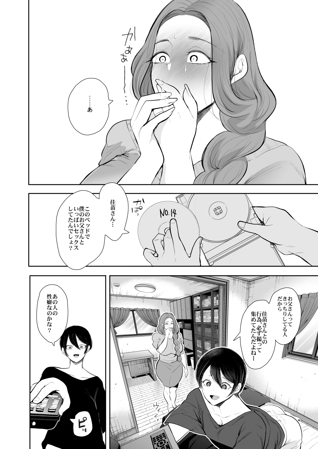 昔の浮気相手の子が実は私の息子の同級生で-10 【エロ漫画人妻】昔の浮気相手の子であり、息子の友達でもある男の子とのセックスに溺れてしまう人妻…