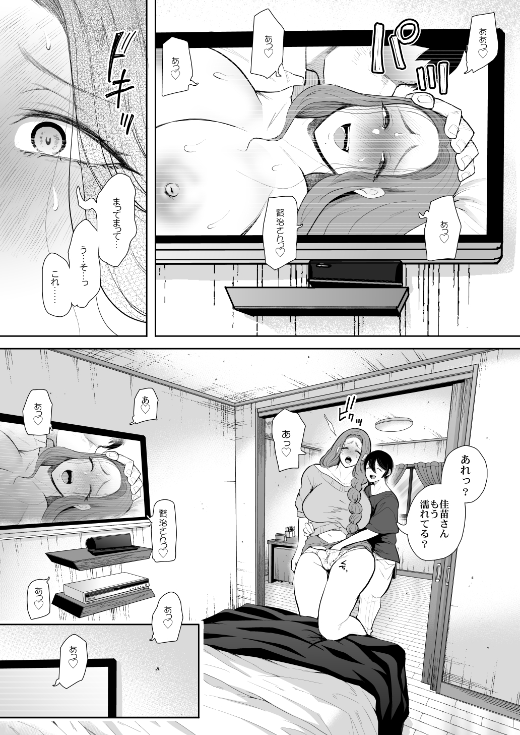 昔の浮気相手の子が実は私の息子の同級生で-11 【エロ漫画人妻】昔の浮気相手の子であり、息子の友達でもある男の子とのセックスに溺れてしまう人妻…