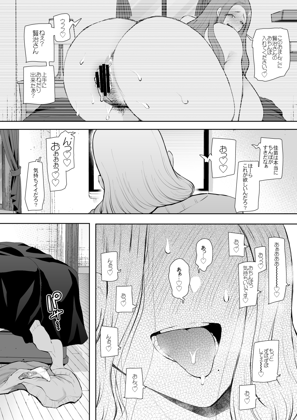 昔の浮気相手の子が実は私の息子の同級生で-16 【エロ漫画人妻】昔の浮気相手の子であり、息子の友達でもある男の子とのセックスに溺れてしまう人妻…