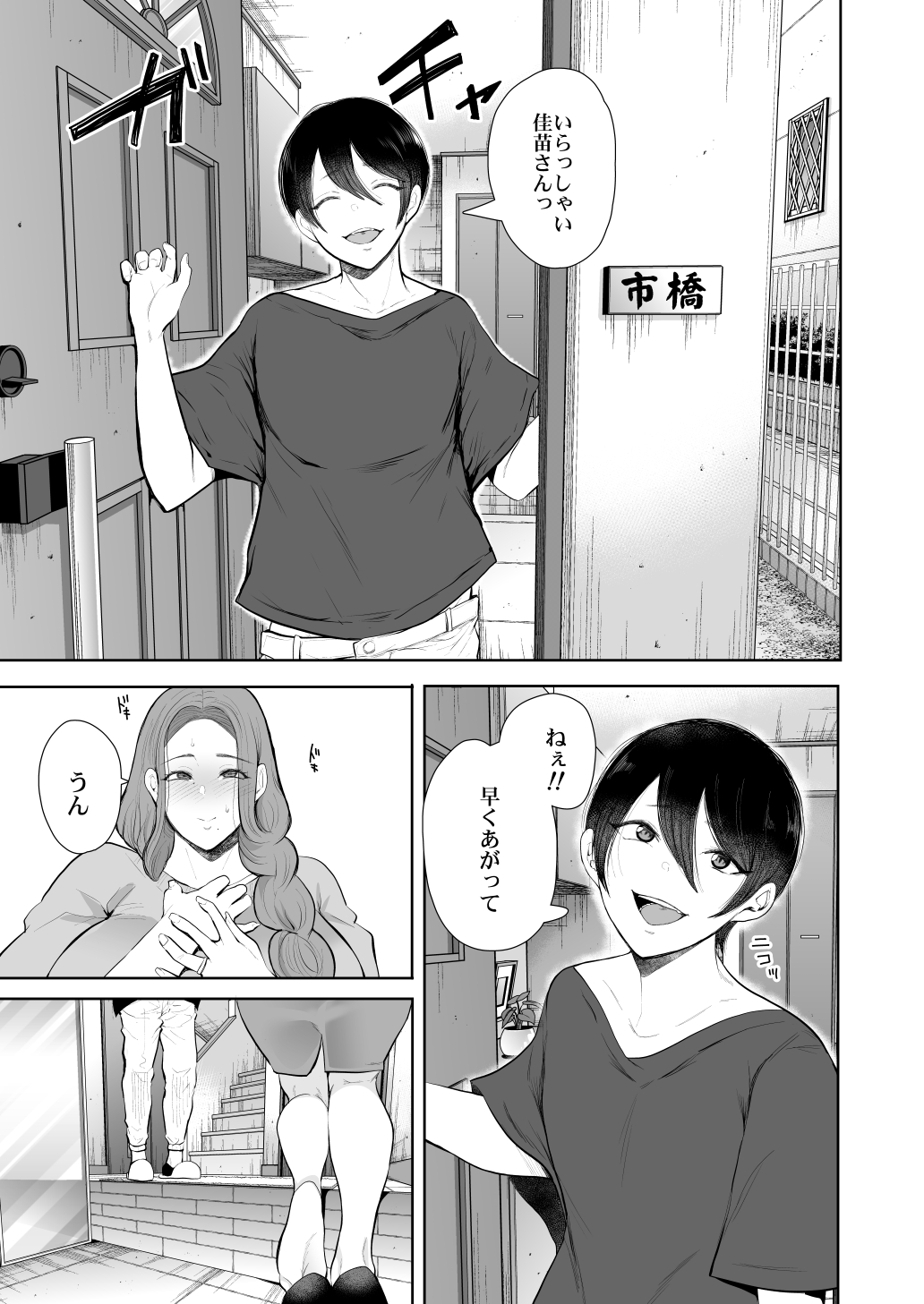 昔の浮気相手の子が実は私の息子の同級生で-7 【エロ漫画人妻】昔の浮気相手の子であり、息子の友達でもある男の子とのセックスに溺れてしまう人妻…