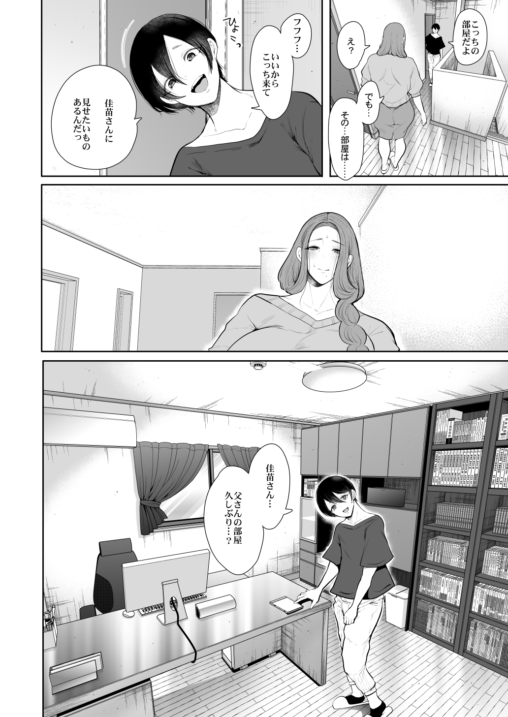 昔の浮気相手の子が実は私の息子の同級生で-8 【エロ漫画人妻】昔の浮気相手の子であり、息子の友達でもある男の子とのセックスに溺れてしまう人妻…