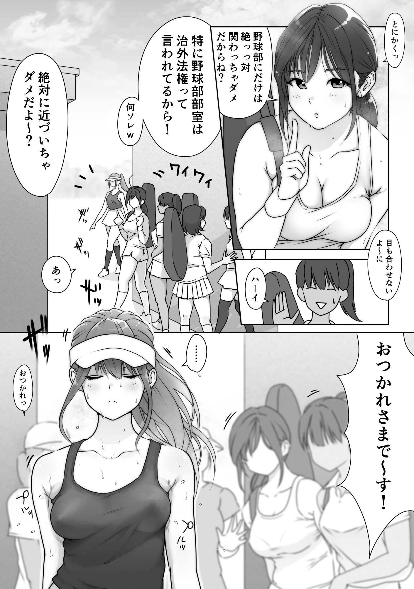 野球部の手におちた-18 【エロ漫画乱交】野球部の男子がテニス部の女子達をオナホ状態に種付けまくる！