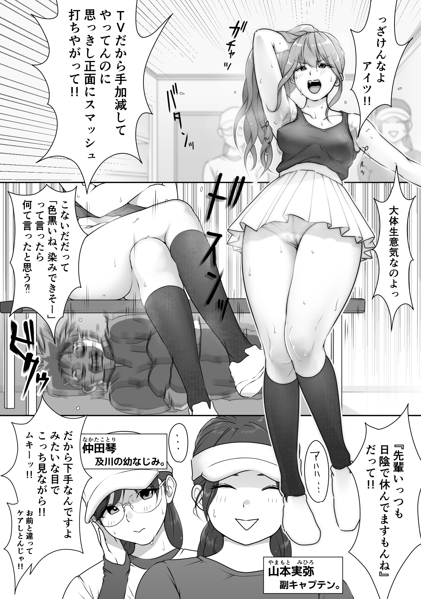 野球部の手におちた-20 【エロ漫画乱交】野球部の男子がテニス部の女子達をオナホ状態に種付けまくる！