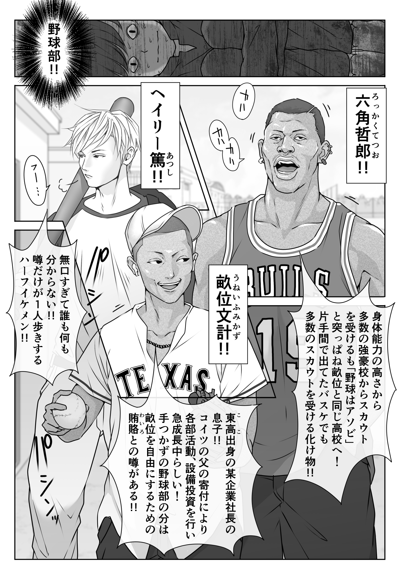 野球部の手におちた-22 【エロ漫画乱交】野球部の男子がテニス部の女子達をオナホ状態に種付けまくる！