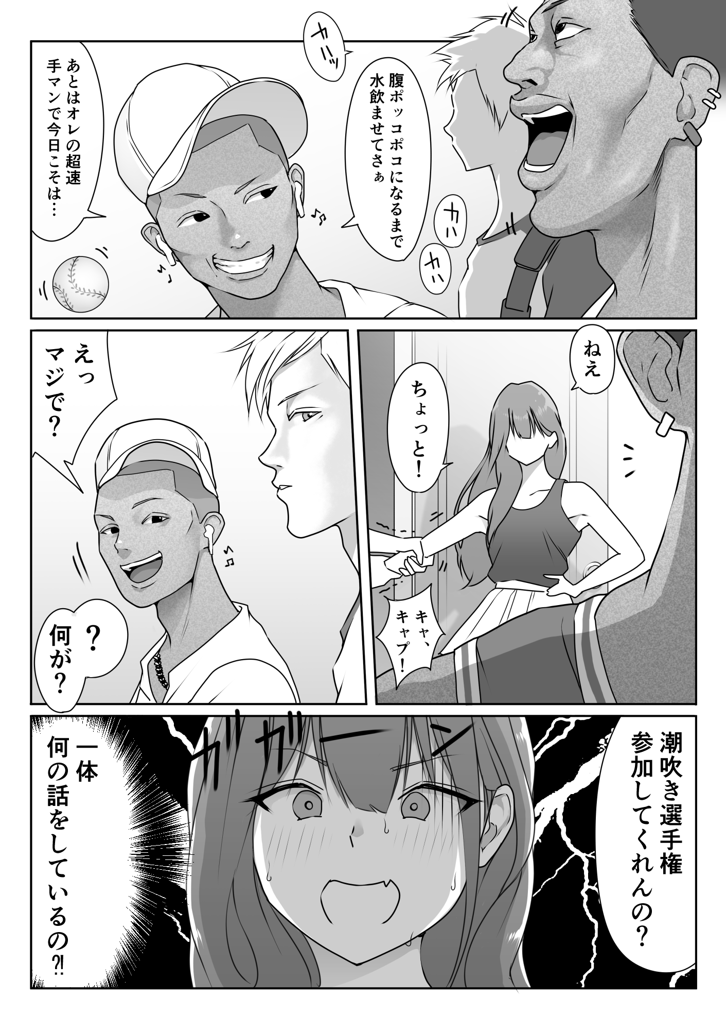 野球部の手におちた-23 【エロ漫画乱交】野球部の男子がテニス部の女子達をオナホ状態に種付けまくる！