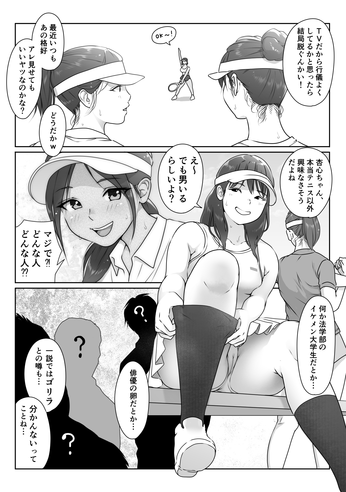 野球部の手におちた-25 【エロ漫画乱交】野球部の男子がテニス部の女子達をオナホ状態に種付けまくる！
