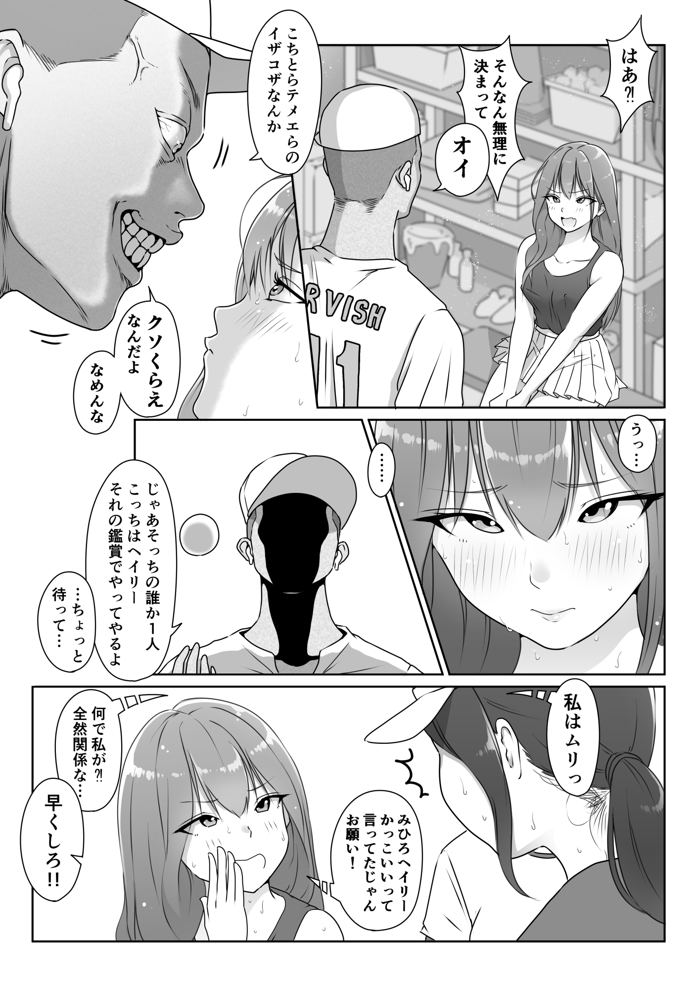 野球部の手におちた-29 【エロ漫画乱交】野球部の男子がテニス部の女子達をオナホ状態に種付けまくる！