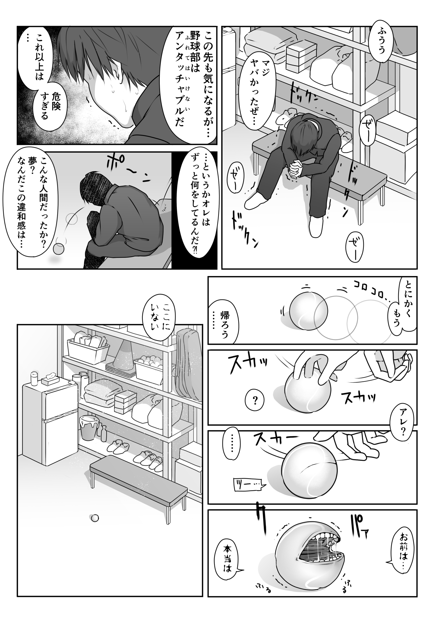 野球部の手におちた-31 【エロ漫画乱交】野球部の男子がテニス部の女子達をオナホ状態に種付けまくる！