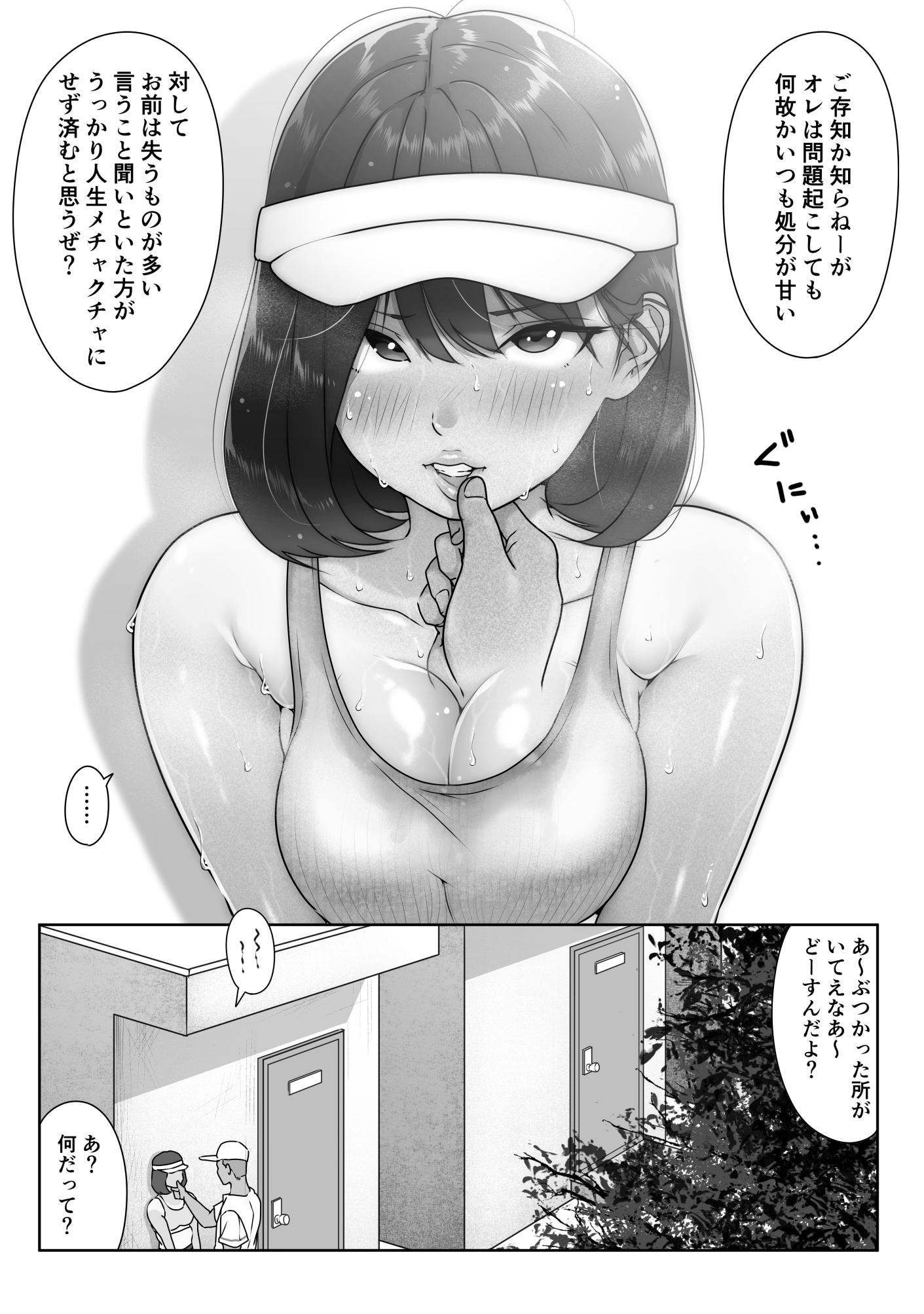 野球部の手におちた-37 【エロ漫画乱交】野球部の男子がテニス部の女子達をオナホ状態に種付けまくる！