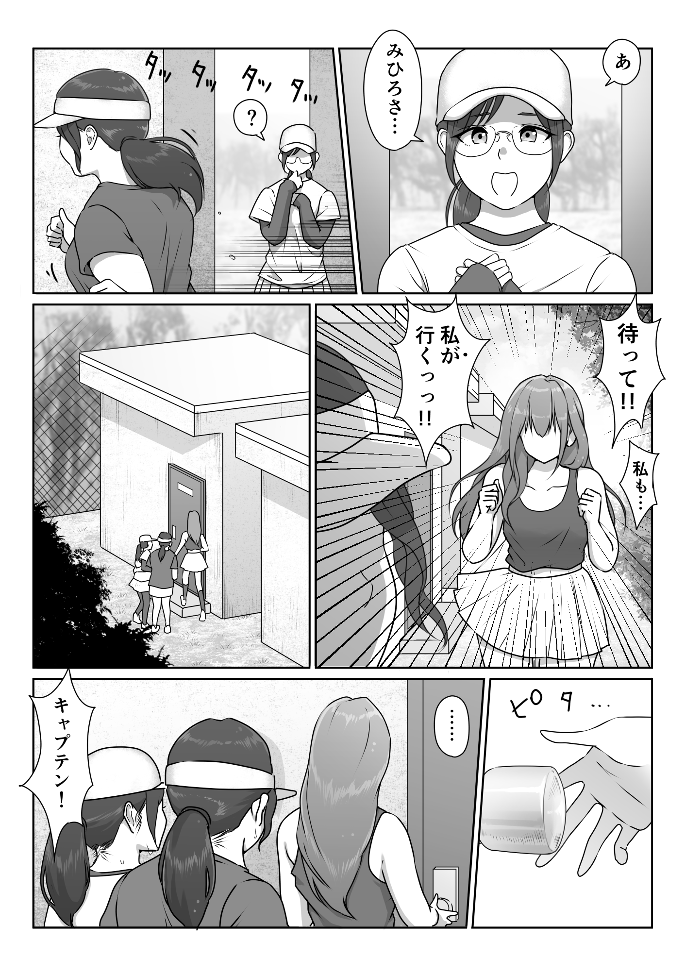 野球部の手におちた-42 【エロ漫画乱交】野球部の男子がテニス部の女子達をオナホ状態に種付けまくる！