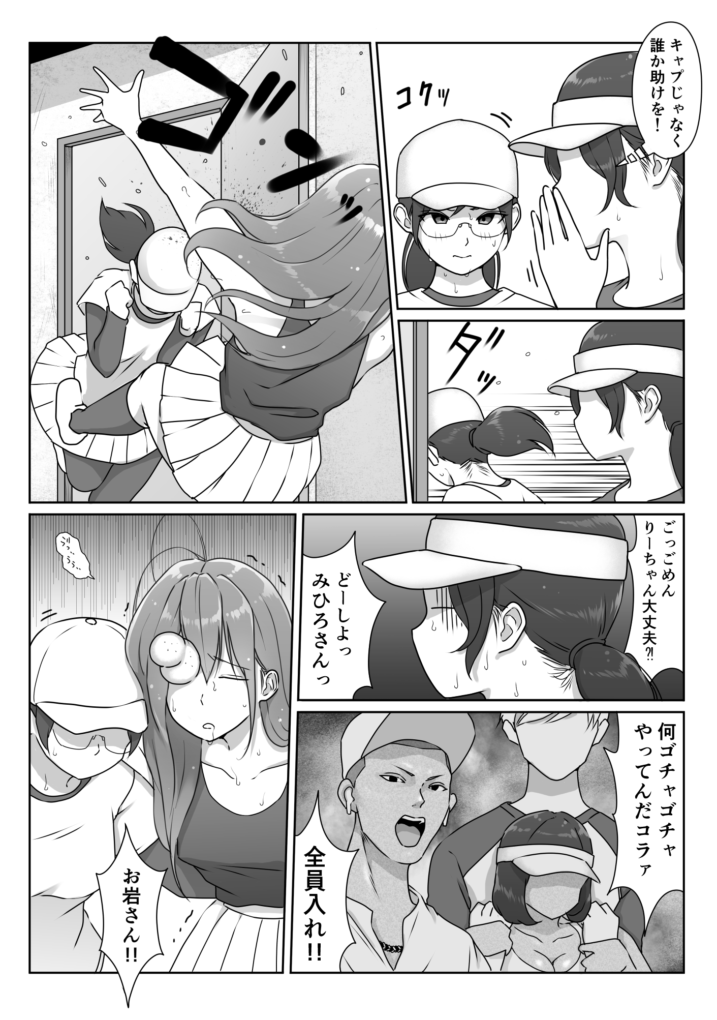 野球部の手におちた-45 【エロ漫画乱交】野球部の男子がテニス部の女子達をオナホ状態に種付けまくる！
