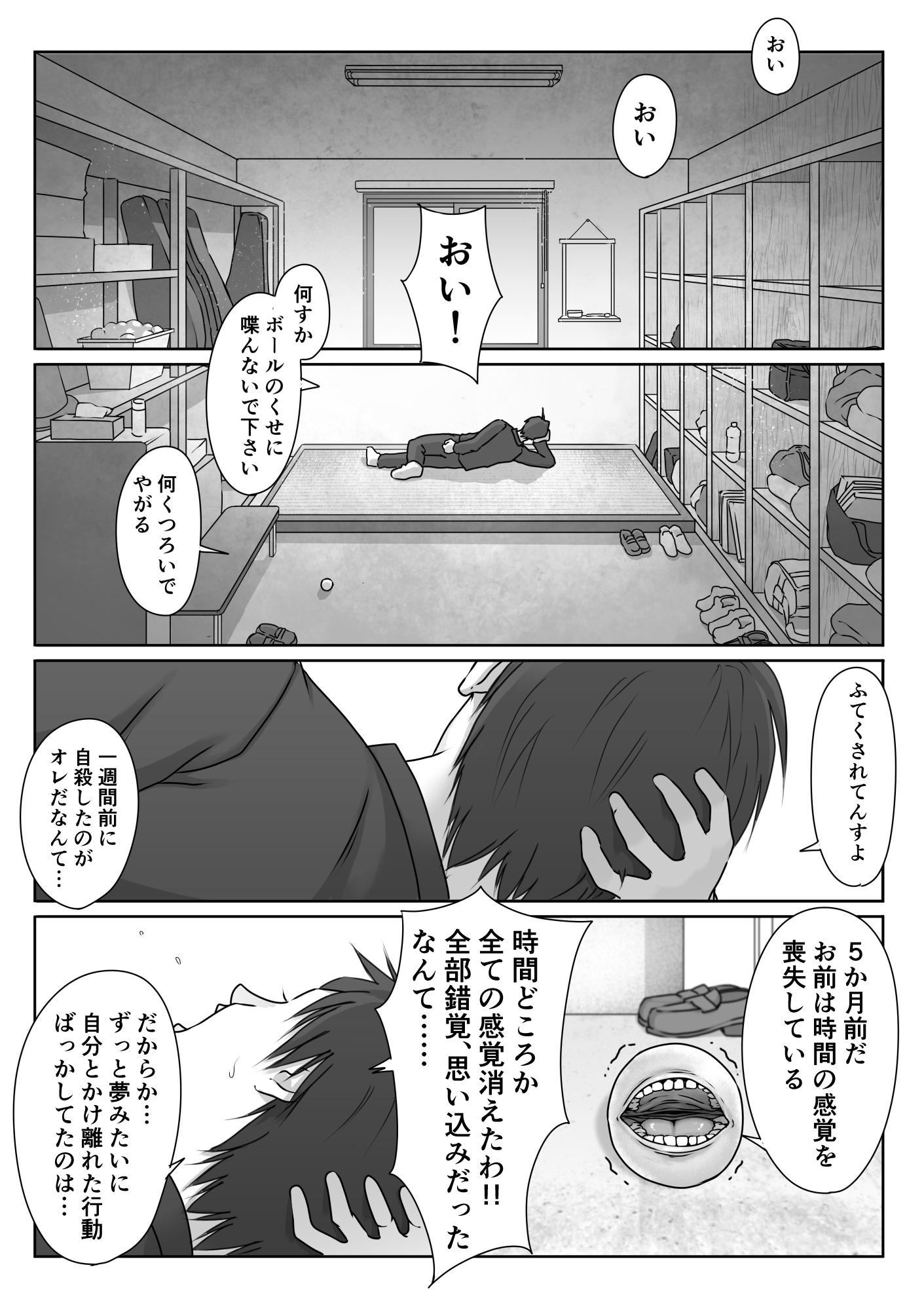 野球部の手におちた-46 【エロ漫画乱交】野球部の男子がテニス部の女子達をオナホ状態に種付けまくる！