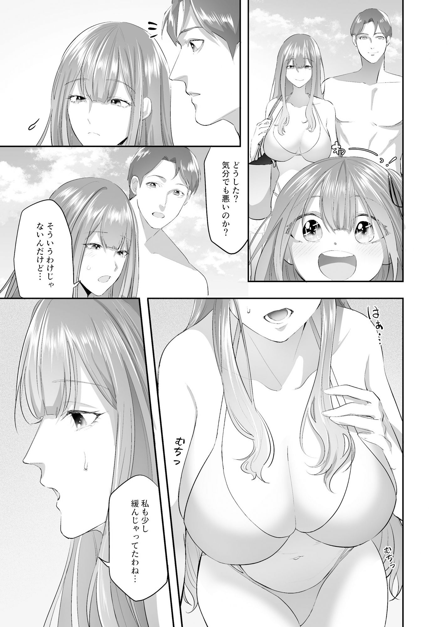 NTR（乗っ取寝取）られる人妻-4 【NTR憑依エロ漫画】家族で楽しんでるプールでナンパしてきた男達にカラダを乗っ取られた人妻の運命が…