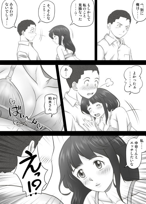 あまりもの-16 【エロ漫画処女】憧れを抱いていた女の子が目の前で処女喪失してしまい…