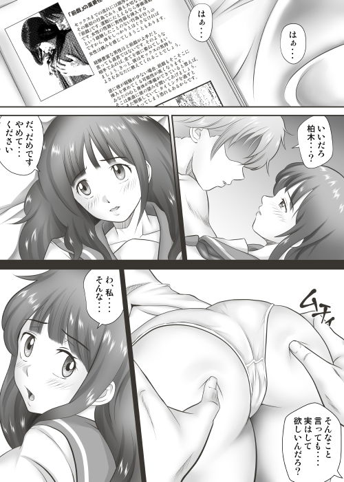 あまりもの-2 【エロ漫画処女】憧れを抱いていた女の子が目の前で処女喪失してしまい…