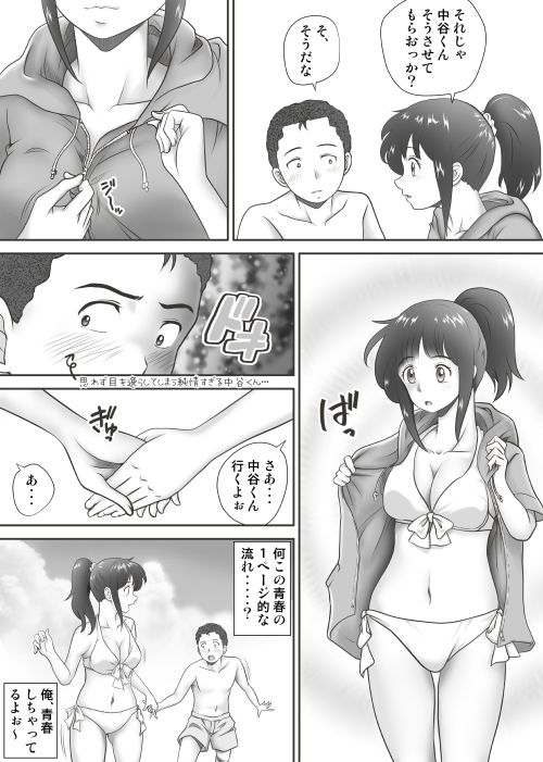 あまりもの-4 【エロ漫画処女】憧れを抱いていた女の子が目の前で処女喪失してしまい…