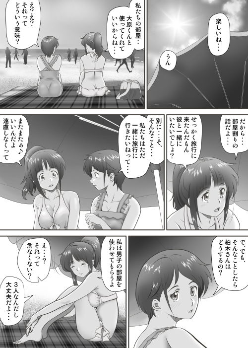 あまりもの-5 【エロ漫画処女】憧れを抱いていた女の子が目の前で処女喪失してしまい…