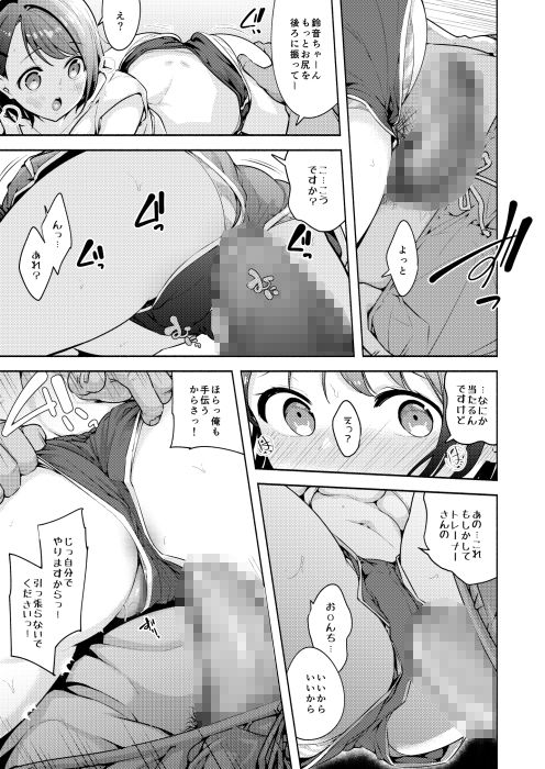 アイドルになれますか-10 【エロ漫画アイドル】アイドルになりたいという情熱を利用されてセク〇ラ指導を受ける女の子