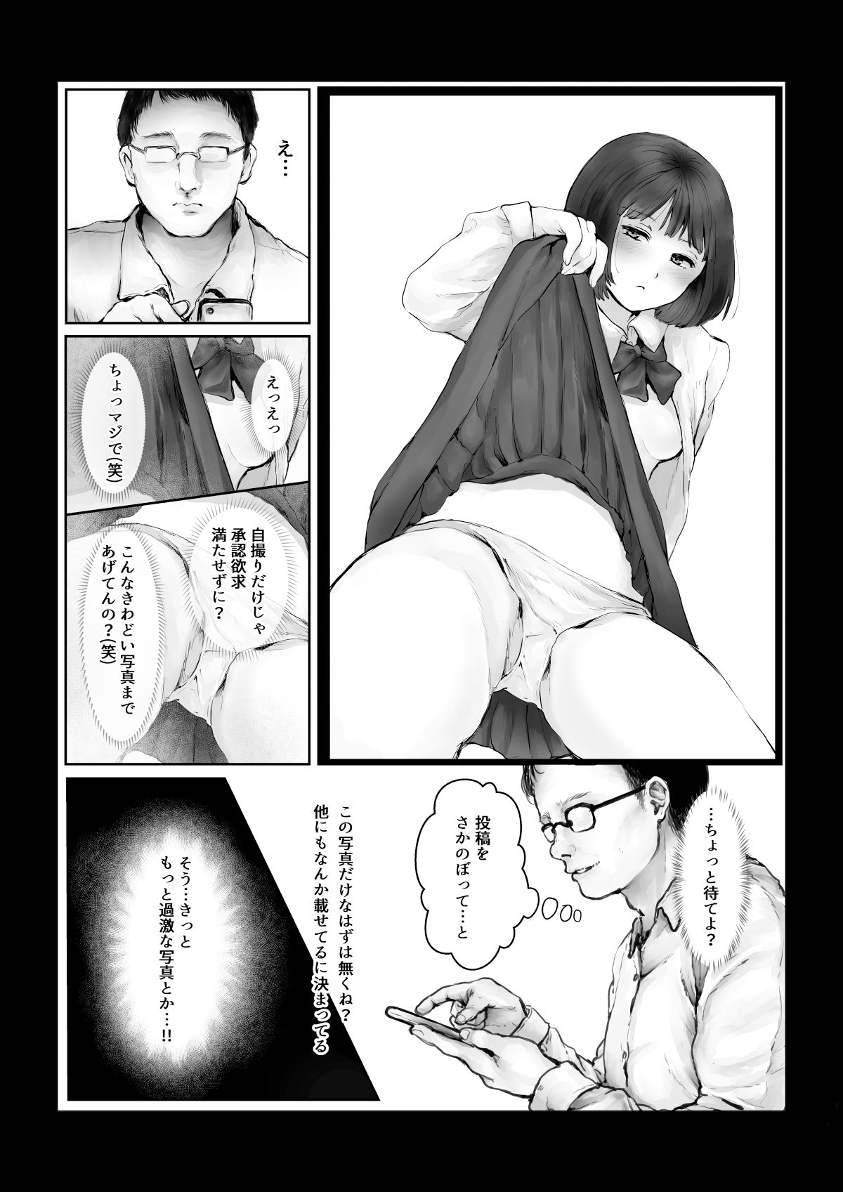 クソ生意気なクラスのアイドルをチンポでわからせてやった話-4 【エロ同人誌オリジナル】クソ生意気なクラスのアイドルをチンポでわからせてやりました