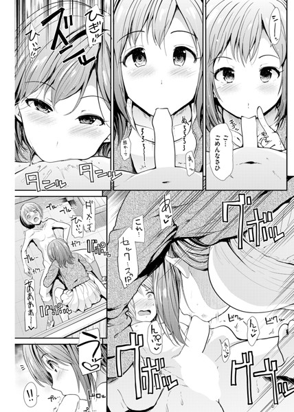 ハイトクインサニティ-8 【エロ漫画】積極的にボランティア活動をすると結構いいことあるみたいだな