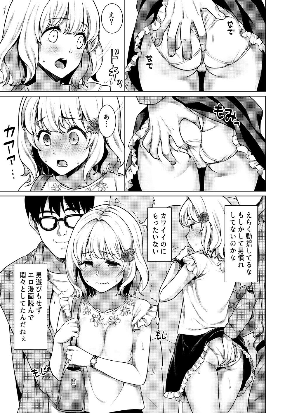 即売会の列で-4 【痴漢エロ漫画】即売会の人混みに紛れて痴漢されまくった女の子の運命が…