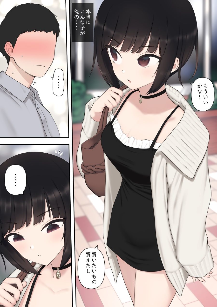 後輩ちゃんに搾られまくって-11 【エロ同人誌オリジナル】エッチな体で誘惑してくる後輩ちゃんがヤバい！