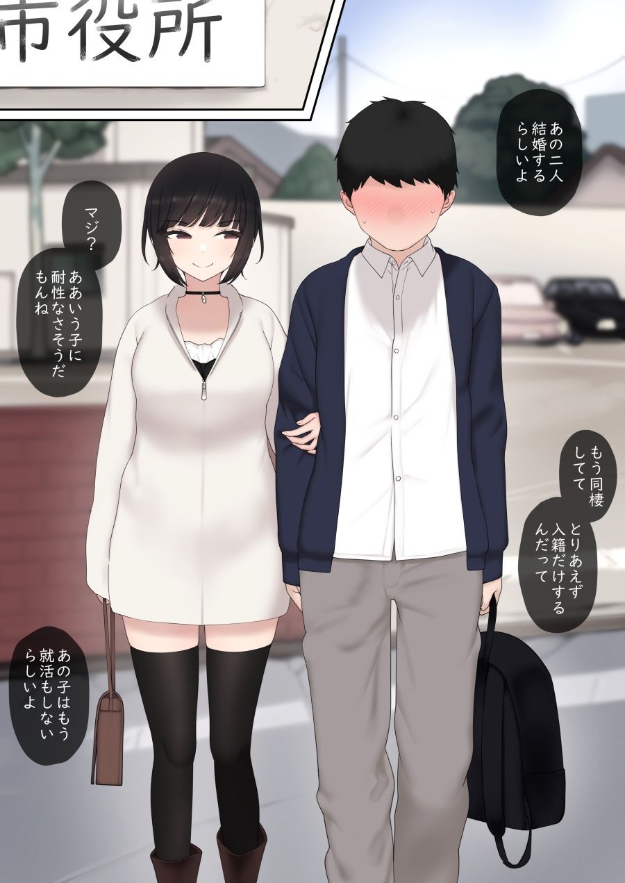 後輩ちゃんに搾られまくって-13 【エロ同人誌オリジナル】エッチな体で誘惑してくる後輩ちゃんがヤバい！