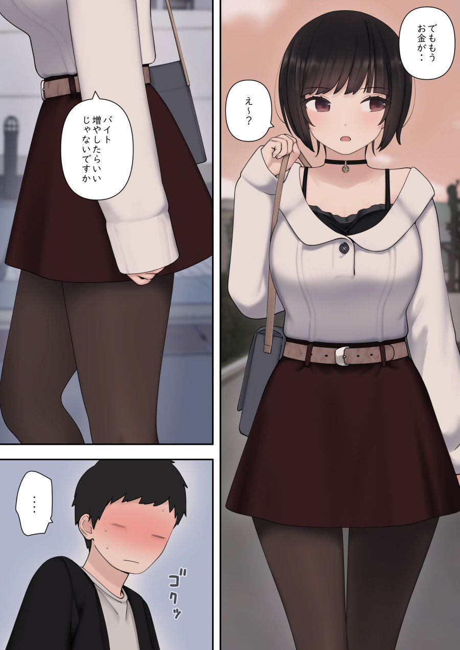 後輩ちゃんに搾られまくって-6 【エロ同人誌オリジナル】エッチな体で誘惑してくる後輩ちゃんがヤバい！