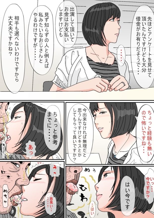 昼下がりの妻達-5 【エロ漫画人妻】旦那が会社に行ってる間に人妻達はエッチなことばかりやってました…