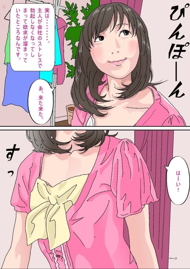昼下がりの妻達-8 【エロ漫画人妻】旦那が会社に行ってる間に人妻達はエッチなことばかりやってました…