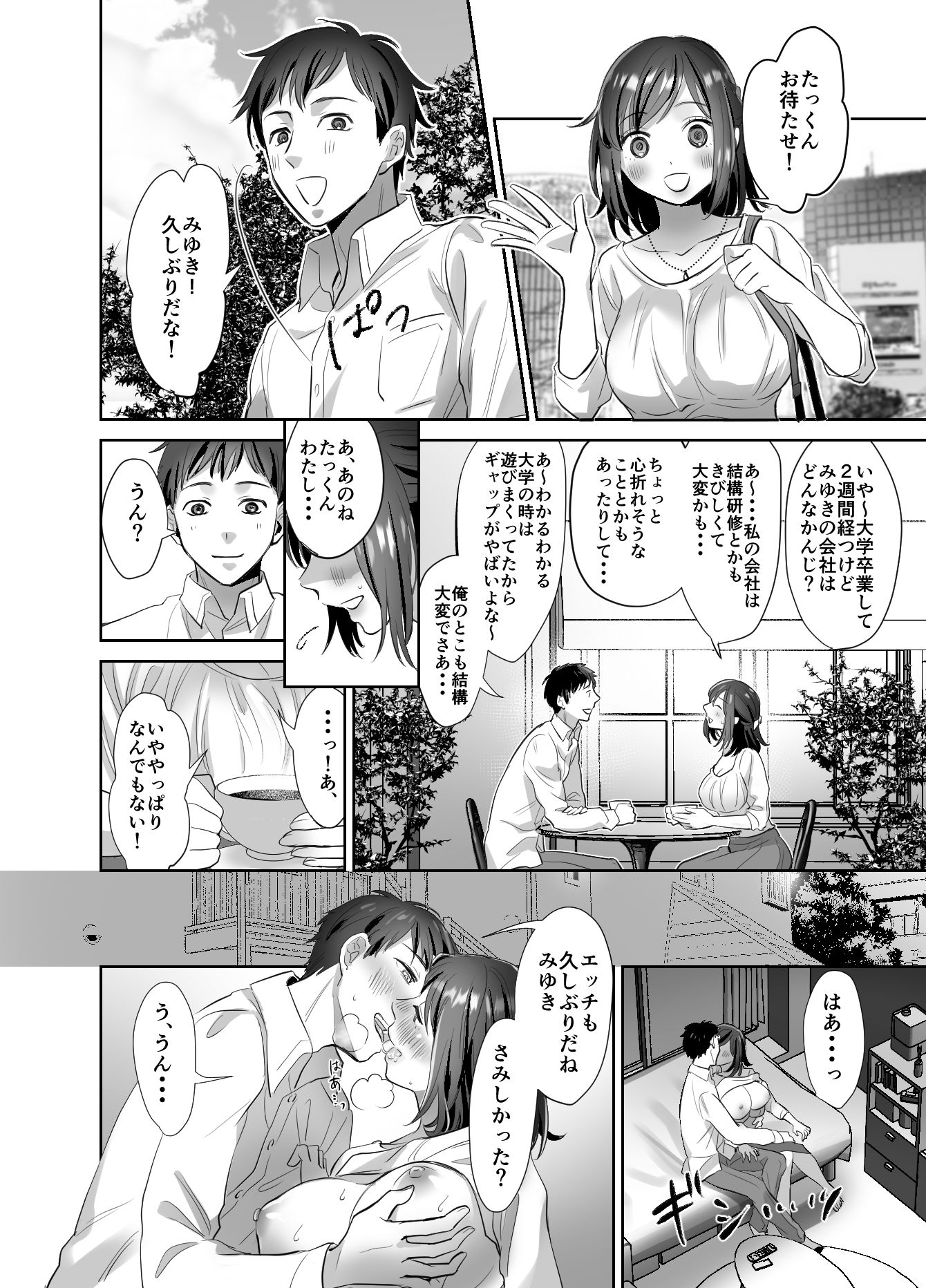 社畜OL-10 【エロ漫画OL】ブラック企業に入社してしまった新人巨乳OLちゃんがカラダを張って営業してるぞ…