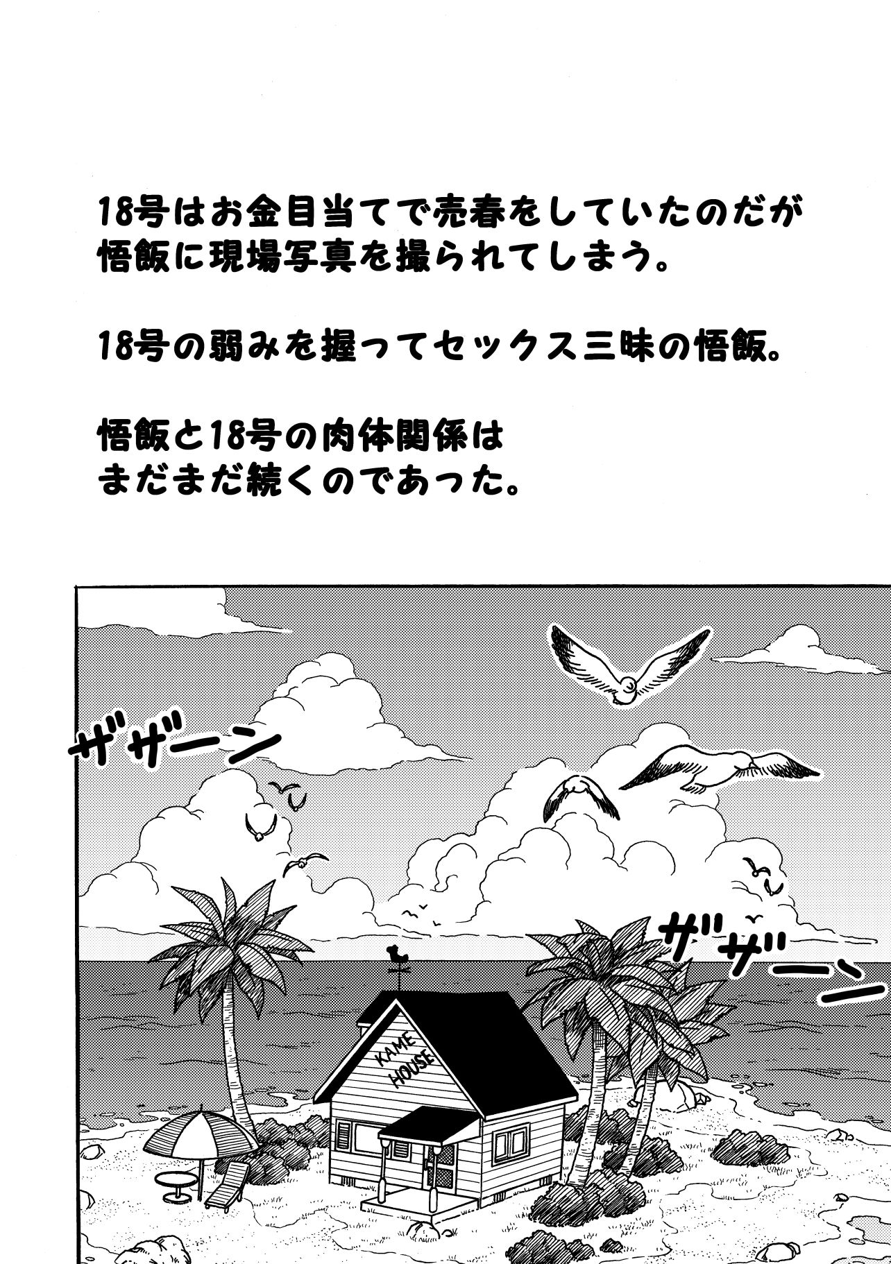 18号NTR中出しオンパレード-13 【NTRエロ漫画人妻】弱みを握られた人妻さん乳首やお尻の穴などの性感開発でどんどんエッチな体にされていく！