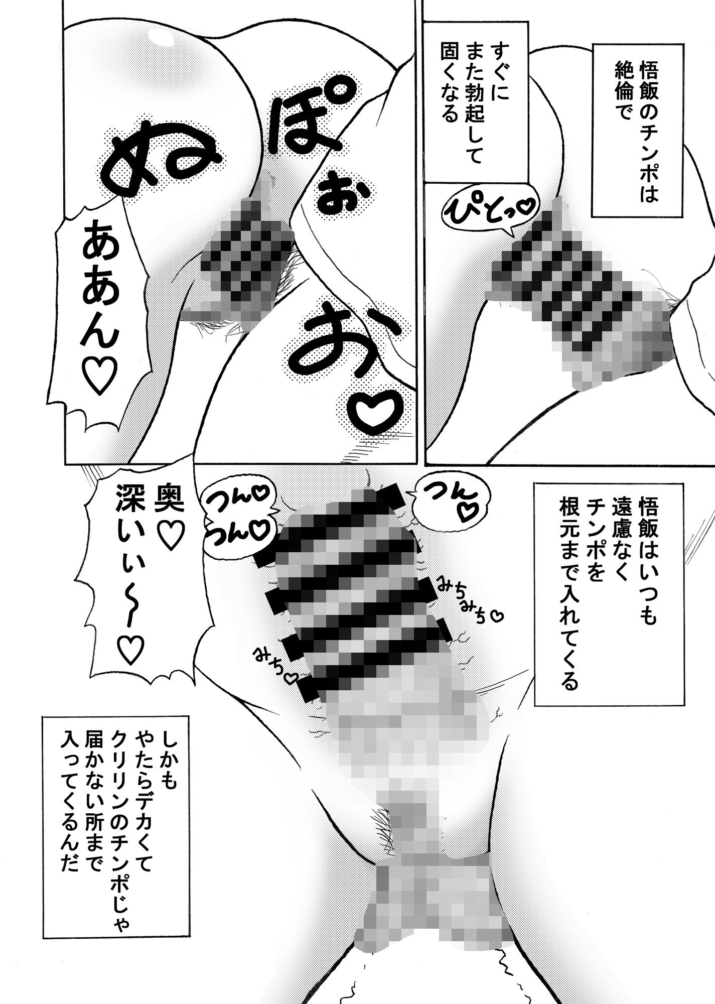 18号NTR中出しオンパレード-7 【NTRエロ漫画人妻】弱みを握られた人妻さん乳首やお尻の穴などの性感開発でどんどんエッチな体にされていく！