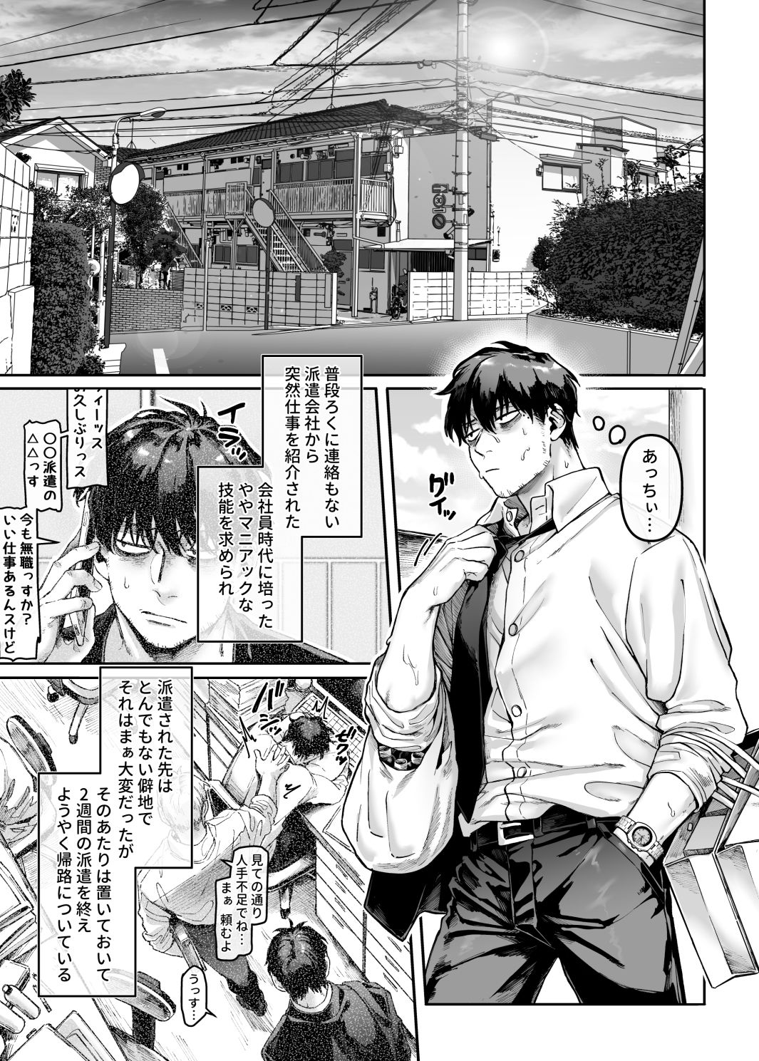 K子と病みおじ-2 【エロ同人誌オリジナル】K子さんが病みおじに調教されまくる番外編がヤバい！