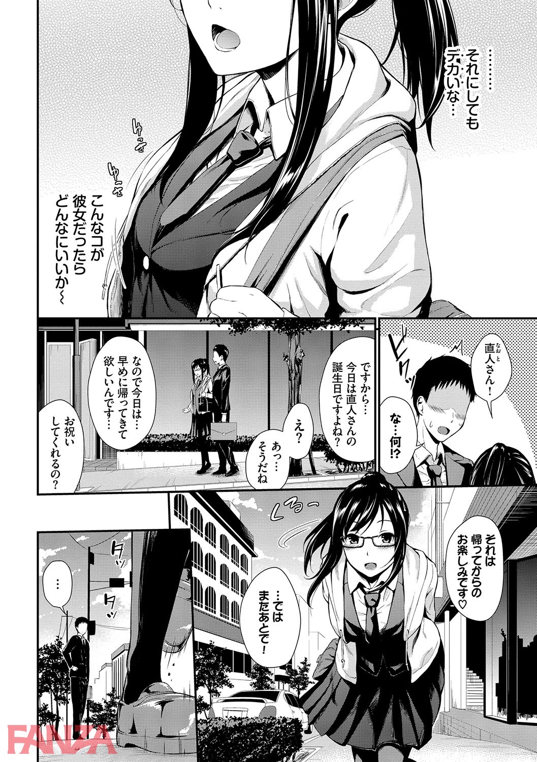 スキノシルシ-3 【エロ漫画初体験】甘酸っぱい恋に猪突猛進な乙女達の初々しくてキュンキュンな初体験に勃起不可避