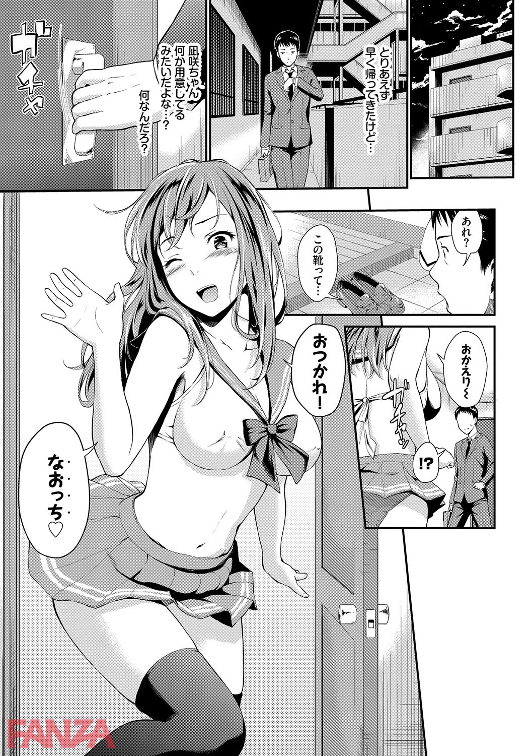 スキノシルシ-4 【エロ漫画初体験】甘酸っぱい恋に猪突猛進な乙女達の初々しくてキュンキュンな初体験に勃起不可避