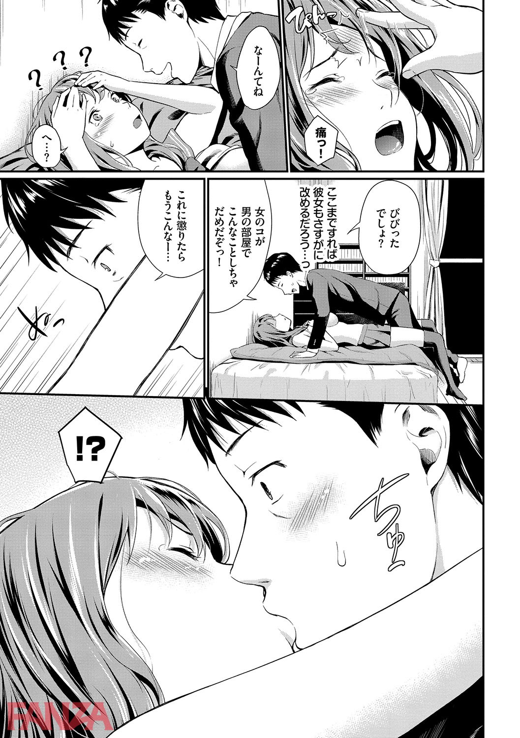 スキノシルシ-8 【エロ漫画初体験】甘酸っぱい恋に猪突猛進な乙女達の初々しくてキュンキュンな初体験に勃起不可避