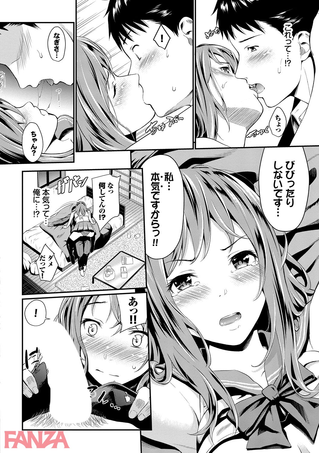 スキノシルシ-9 【エロ漫画初体験】甘酸っぱい恋に猪突猛進な乙女達の初々しくてキュンキュンな初体験に勃起不可避