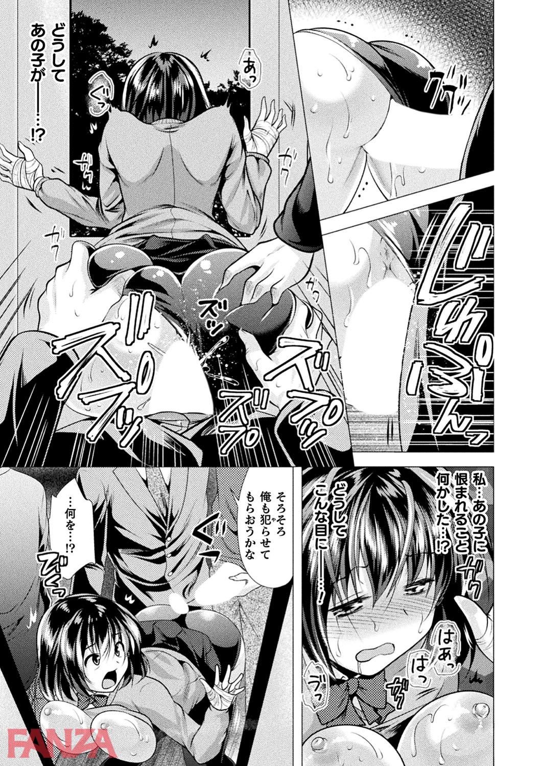 恥辱少女図鑑-16 【エロ漫画レイプ】痴漢に返り討ちレイプをされてしまった美少女の運命が…